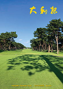 盛夏号　No.386